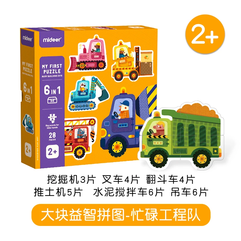 Mideer Children Early Educational Kids Colorful Cartoon Baby Interesting Six In One Paper Big Jigsaw Puzzle Game Toy
