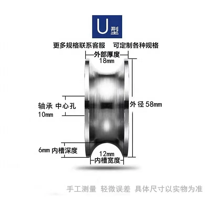 201/304 Stainless steel U-frame rail wheel V/H/U type rope lifting pulley