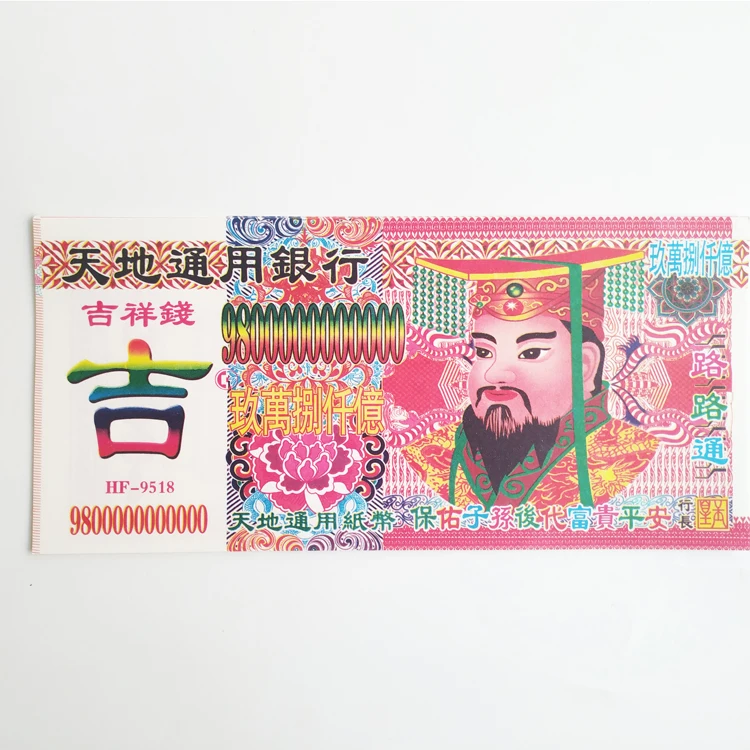 Heaven Hell Money Chinese Joss Paper Money burned for ancestor worship for good fortune