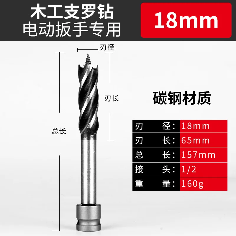 The electric wrench can be extended by four-edge four-slot woodworking electric batch converter