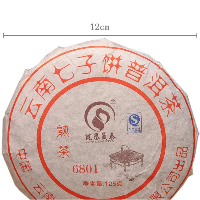 
Factory Supply Puerh Tea Healthy Lose Tea Yunnan shu Puer Tea Cake 125g 