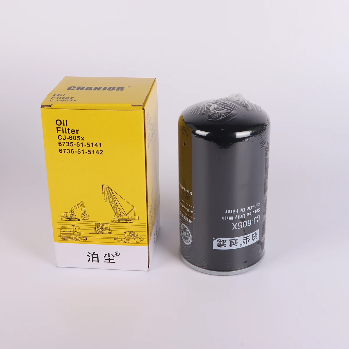 CJ-605X chanjor экскаватор смазочного полного потока на толстую платформу масляный фильтр для мини-экскаватора KOMATSU PC220-7 oem (контрактное производство продукции которая уже существует LF3349 P550909 P558615 LF3806 LF9028 LF3713