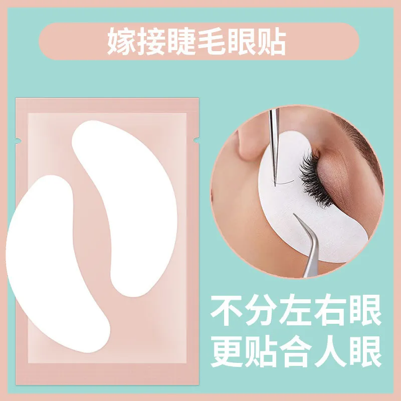 
Grafting Eyelash Eyelash Sticker Special Film Gasket Planting Eyelash Sticker Under Ultra-Thin Non-Woven Isolation Sticker 