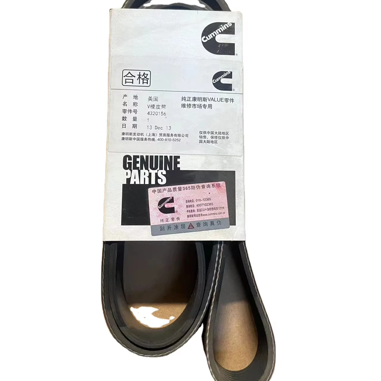 3289056 ремень двигателя 8pk1650 3911577 для hyundai cummins