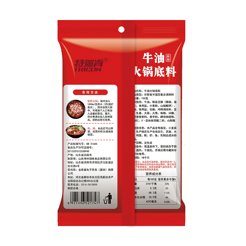 
Hot Selling Enjoyable Butter Spicy Nourishing Hot Pot Soup Base For Supermarket 