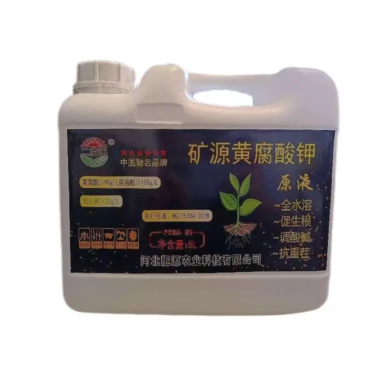 Раствор с минеральным источником калия фульвовой кислоты, водорастворимое удобрение, полностью водорастворимое