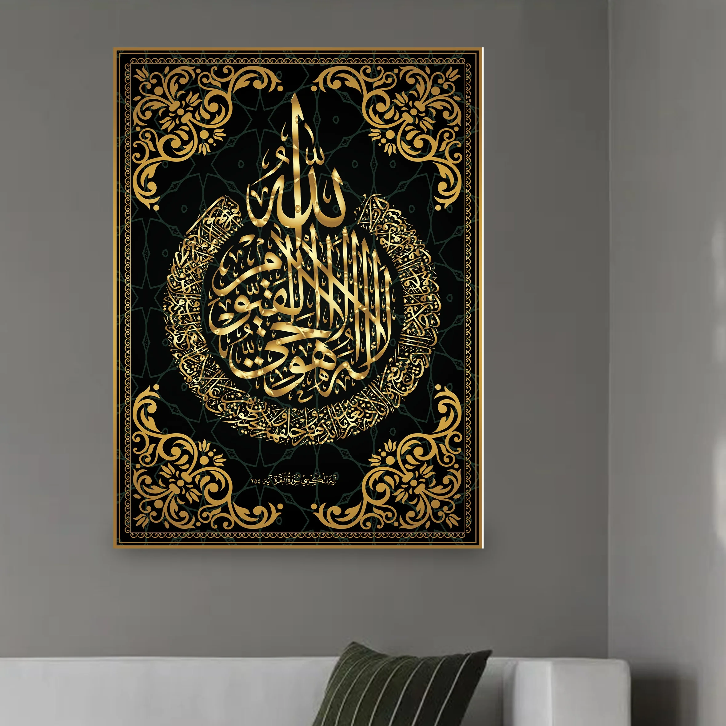Home Decor Modern Muslim Islamic Poster Arabic Religious Verses Quran islamic calligraphy wall art picture frames with glass