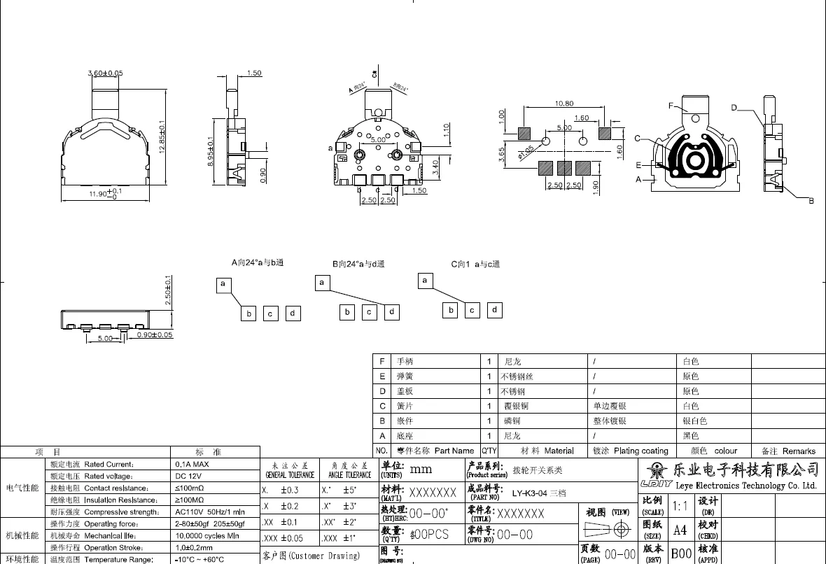 Momentary lever switch SMD/SMT latest tactile tact switch 3 ways 12v mini push switch reset LY-K3-04