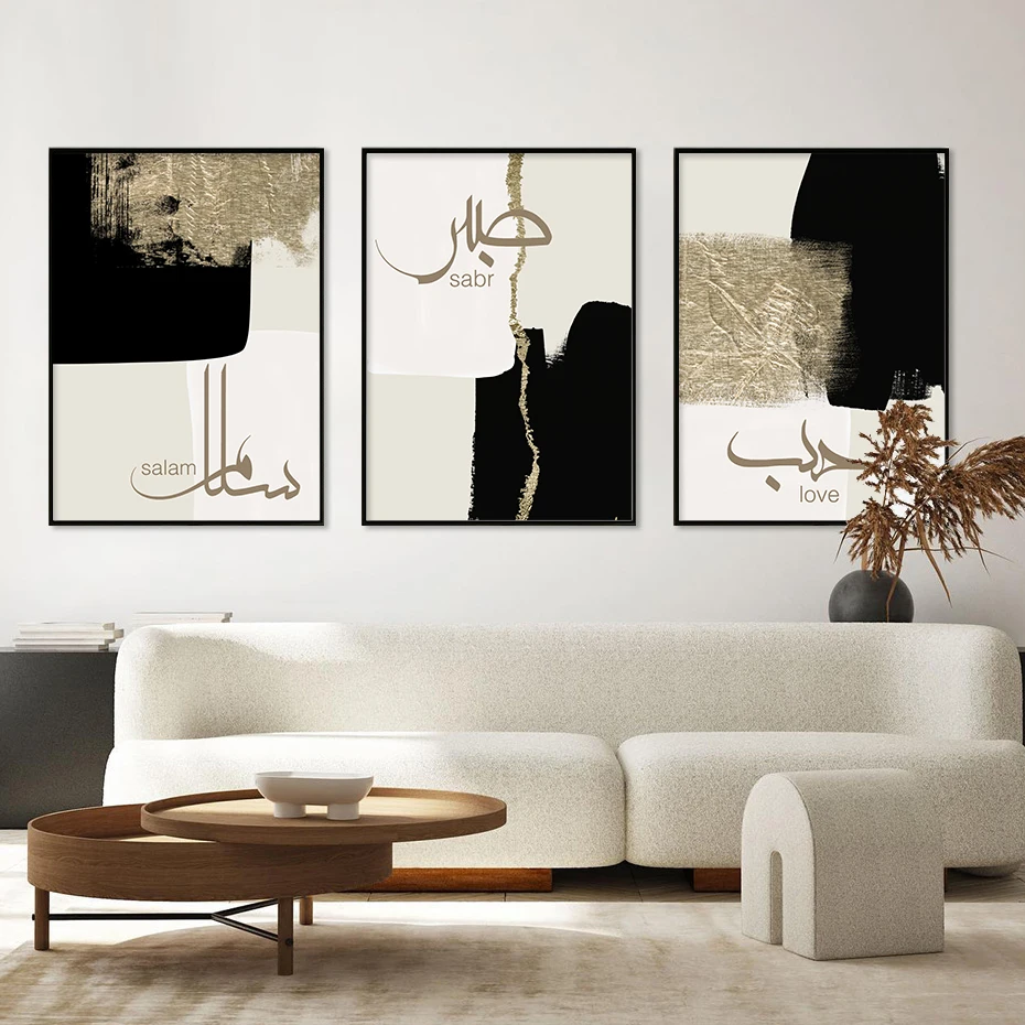 Islamic Calligraphy Salam Sabr Love Beige Gold Abstract Poster Painting Print Pictures Interior Home Decoration Wall Art