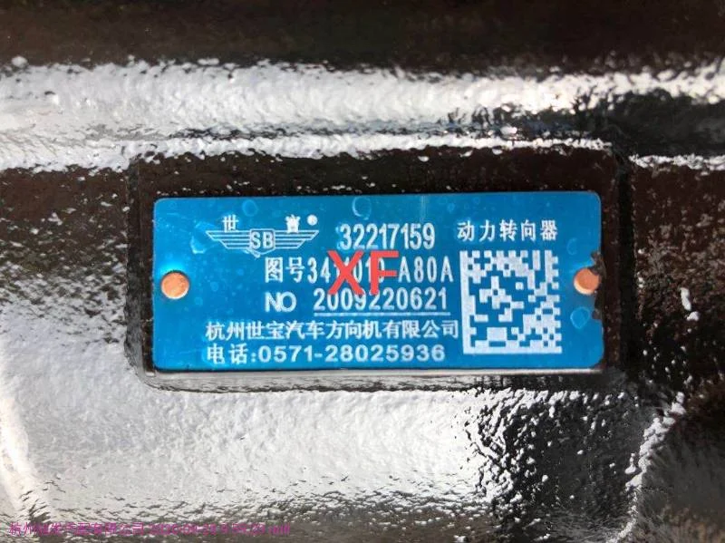 Коробка передач гидравлического гидроусилителя руля для тяжелого грузовика FAW Jiefang