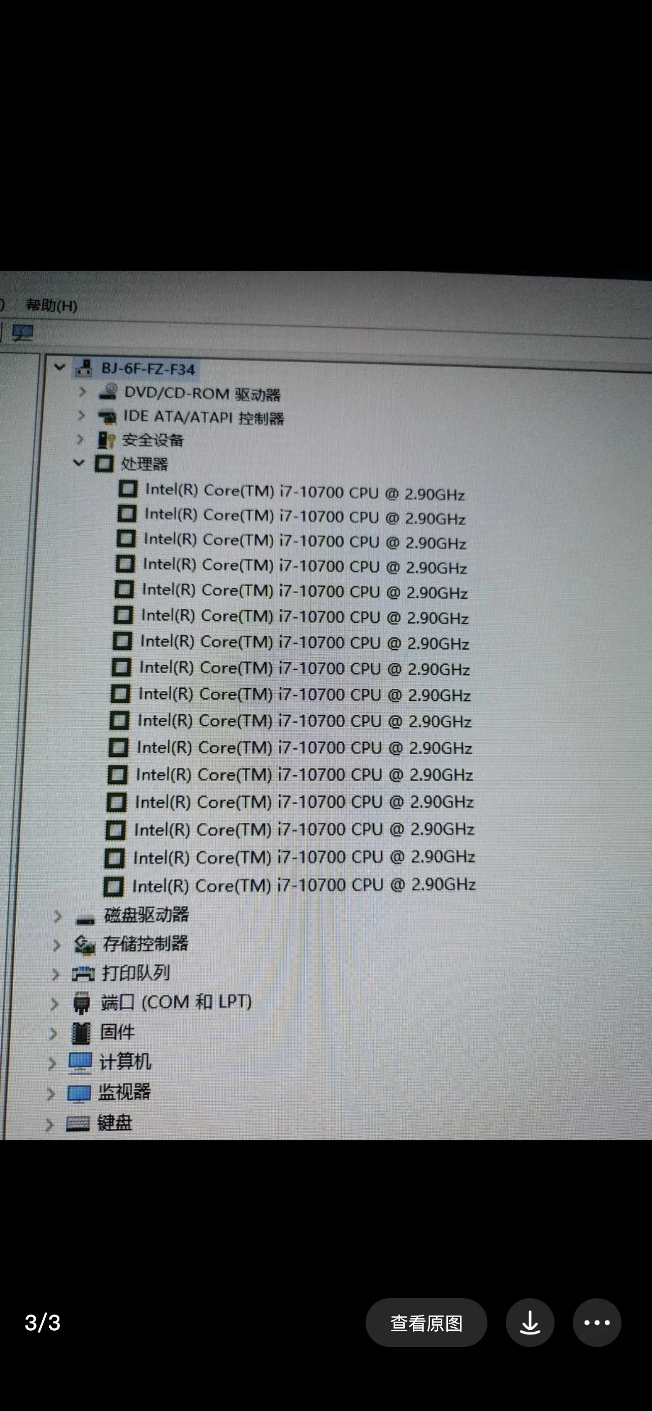 Intel (Intel) i7-10700 10 generation Core processor 8-core 16 thread single core Remax up to 4.8Ghz CPU