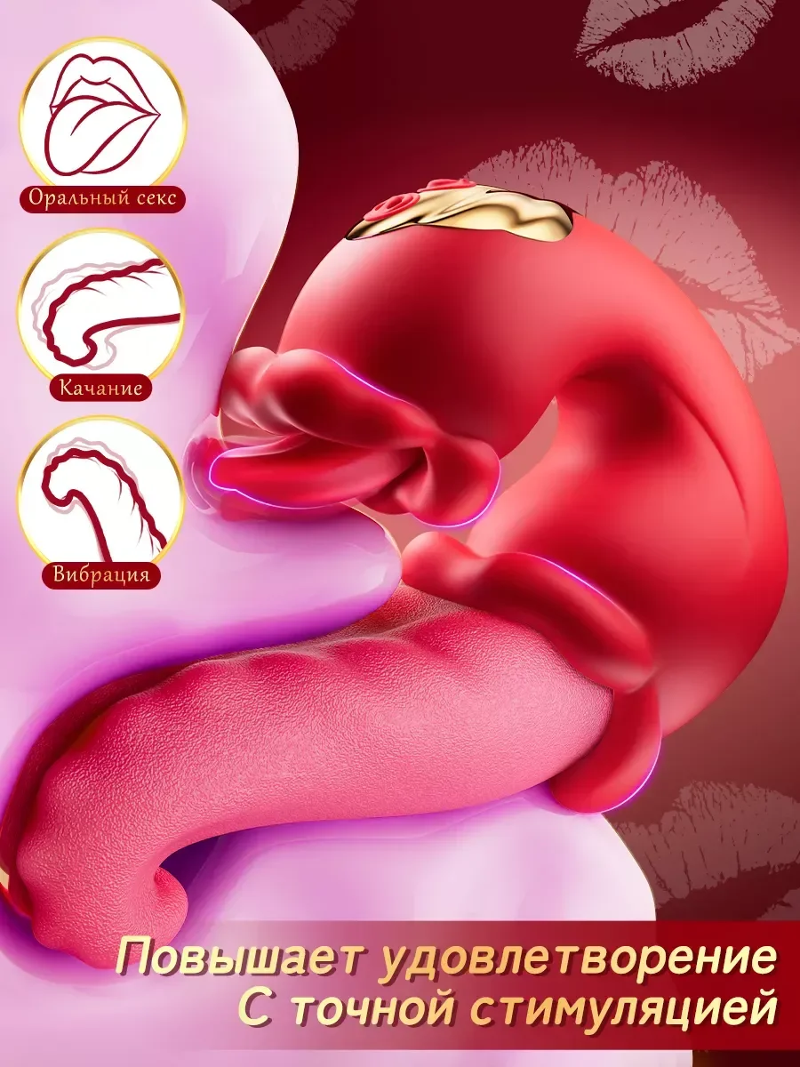 AIZHILAN Adult sex toy wholesale shop. A Tongue like Vibrator is equipped with powerful swinging and licking feature