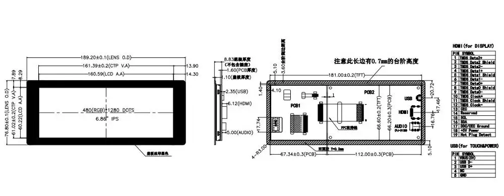 6.86 inch bar lcd screen panel with touch hmi control board  stretched shoe shelf display