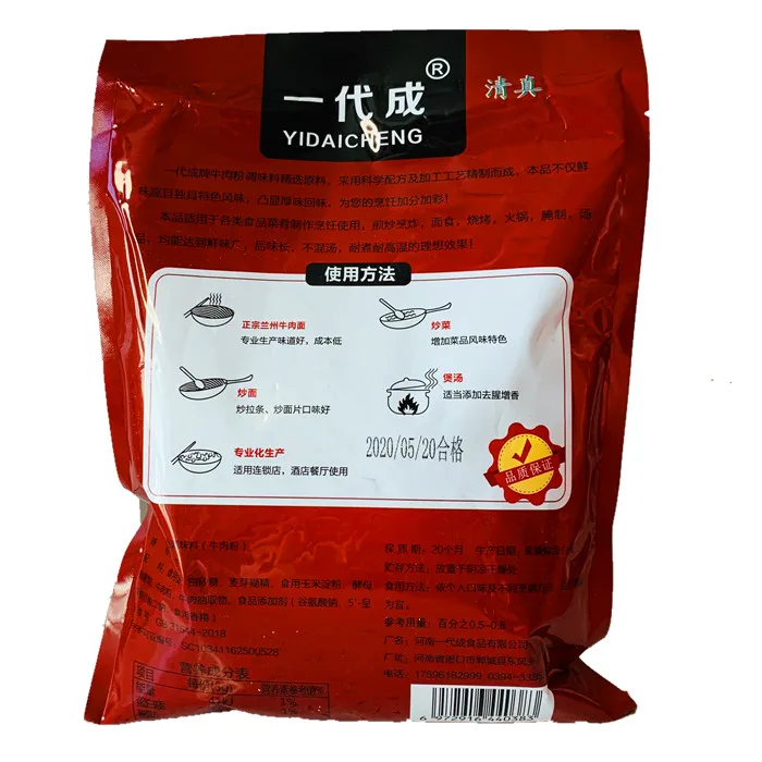 
Factory wholesale beef flavor powder beef live beef seasonin powder 
