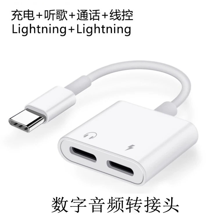 2021 Most Popular Digital Type-c To Mobile Type-c+type-c Audio Cable 3.5mm Multi Charge