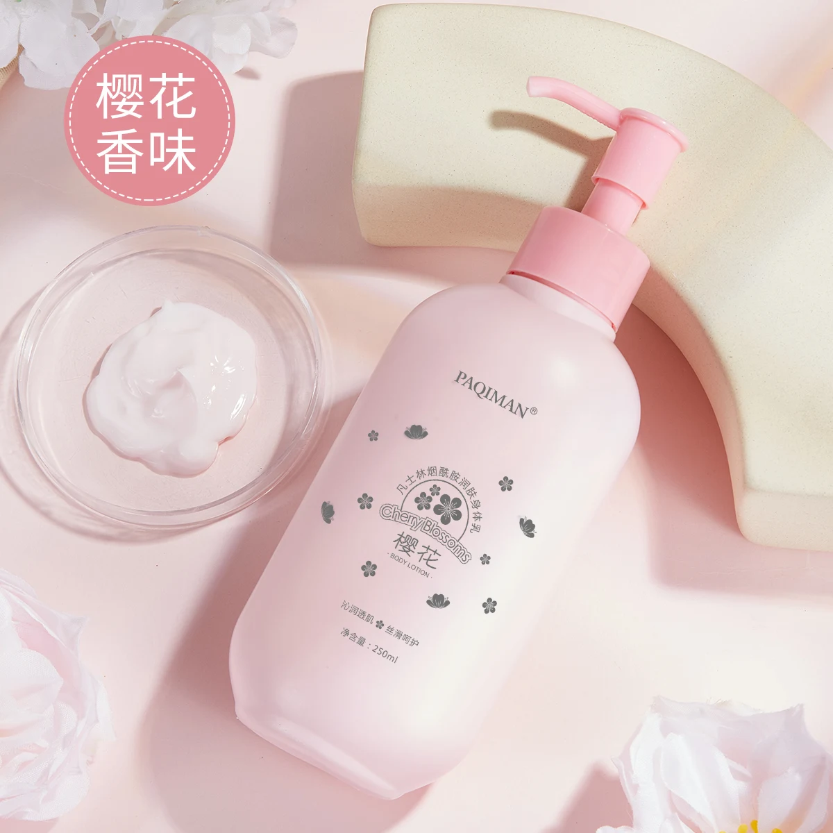Custom Private Label Organic White Bodi Lotion Remove Spots Body Cream Moisturizing Cherry Blossoms  Whitening Body Lotion