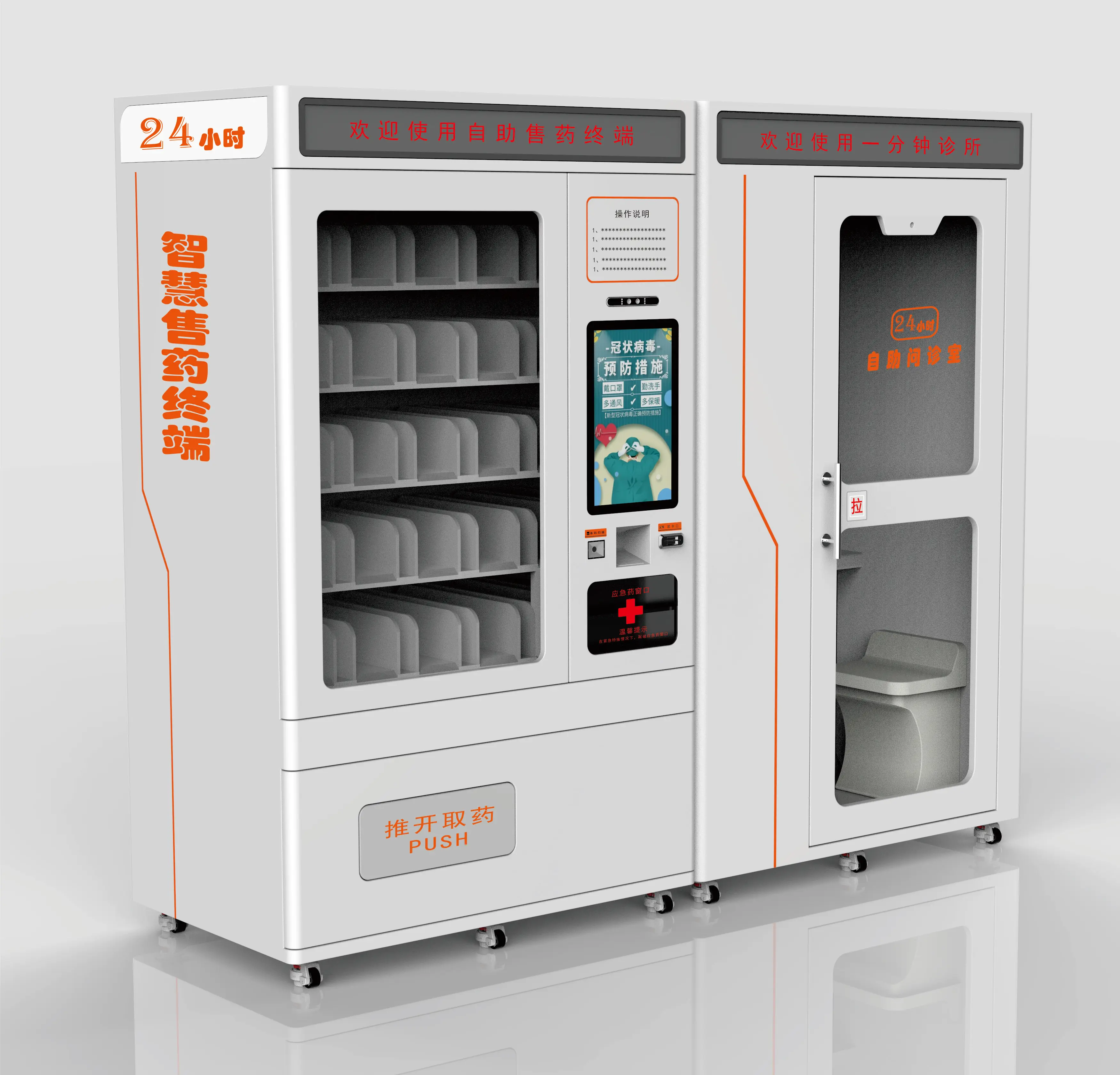 Self-Service Health Check Kiosk Auto 2-in-1 Automatic TeleMedcine & TelePharmacy Vending Machine for Multiple Payment Methods