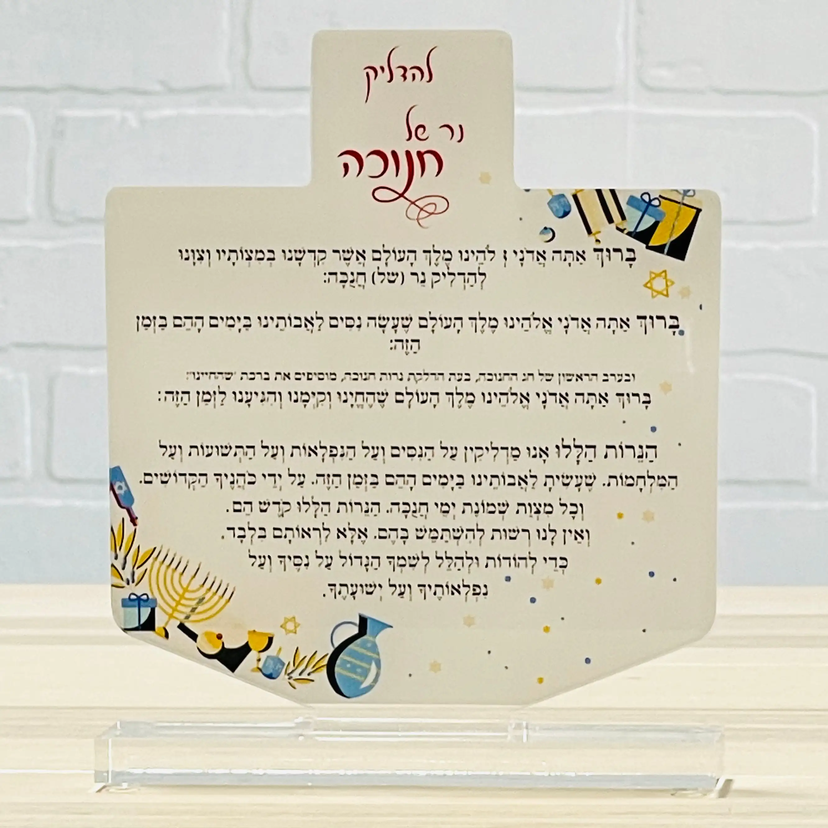 Judaica Lucite Hanukkah Dreidel Tray Chanukah Dreidel Shape Acrylic Filled with Chocolates