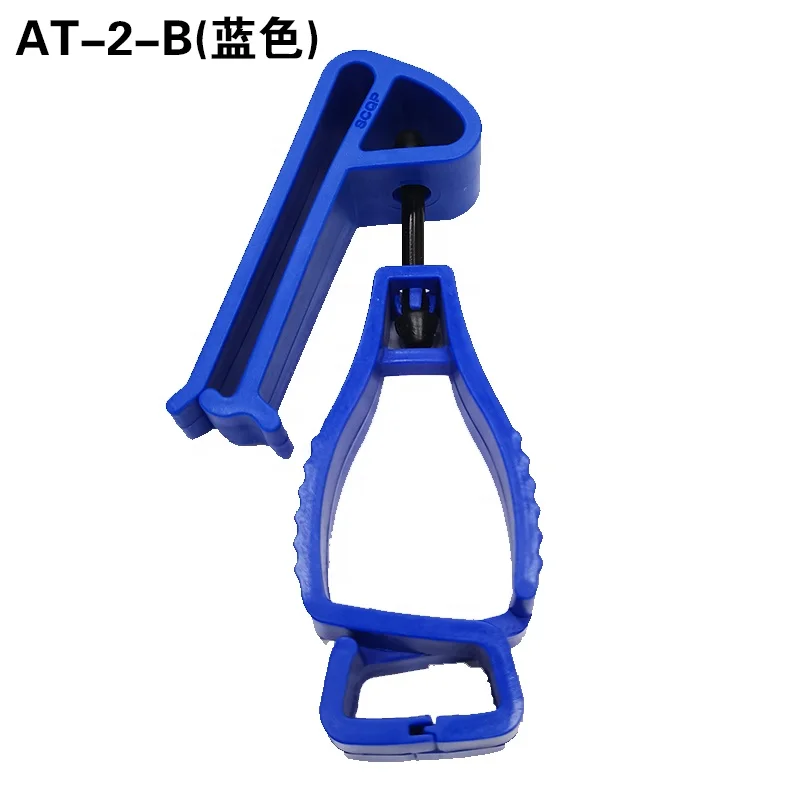 AT-2  Factory Direct Plastic New POM Glove Holder Clips For Safety Work Gloves