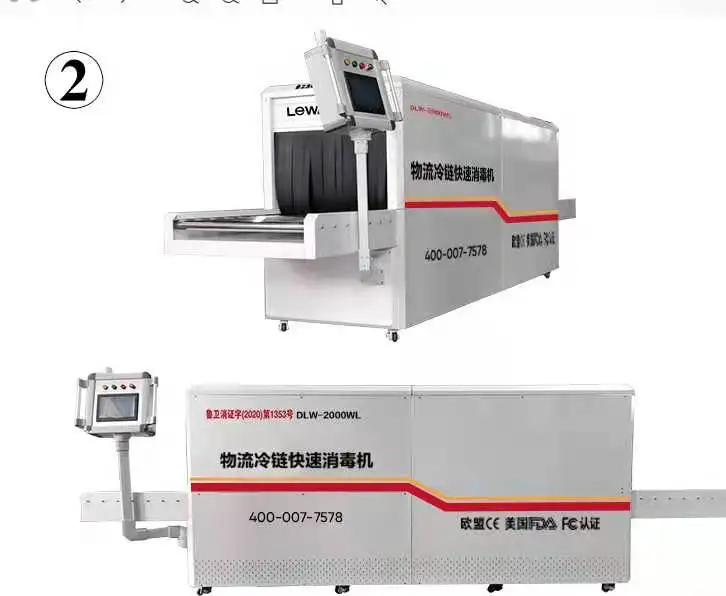 Intelligent sterilization New wholesale Logistics cold chain intelligent sterilization machine