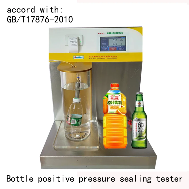Drink bottle rubber barrel oil tank micro leakage GBT17876-2010 positive pressure sealing anti-theft bottle cap bottle sealing