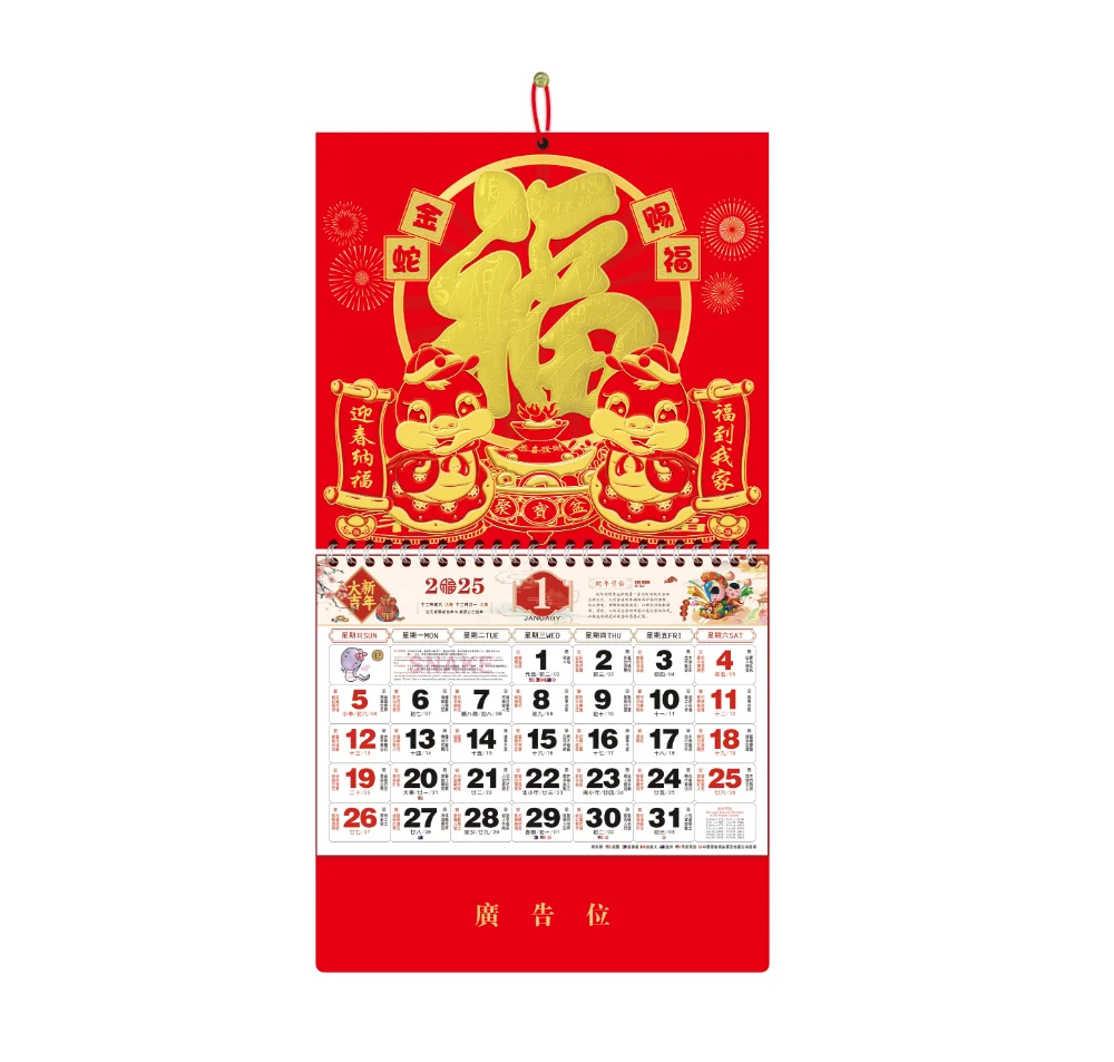 Office use 2025  year of snake lunar paper Chinese wall monthly calendar for display clock