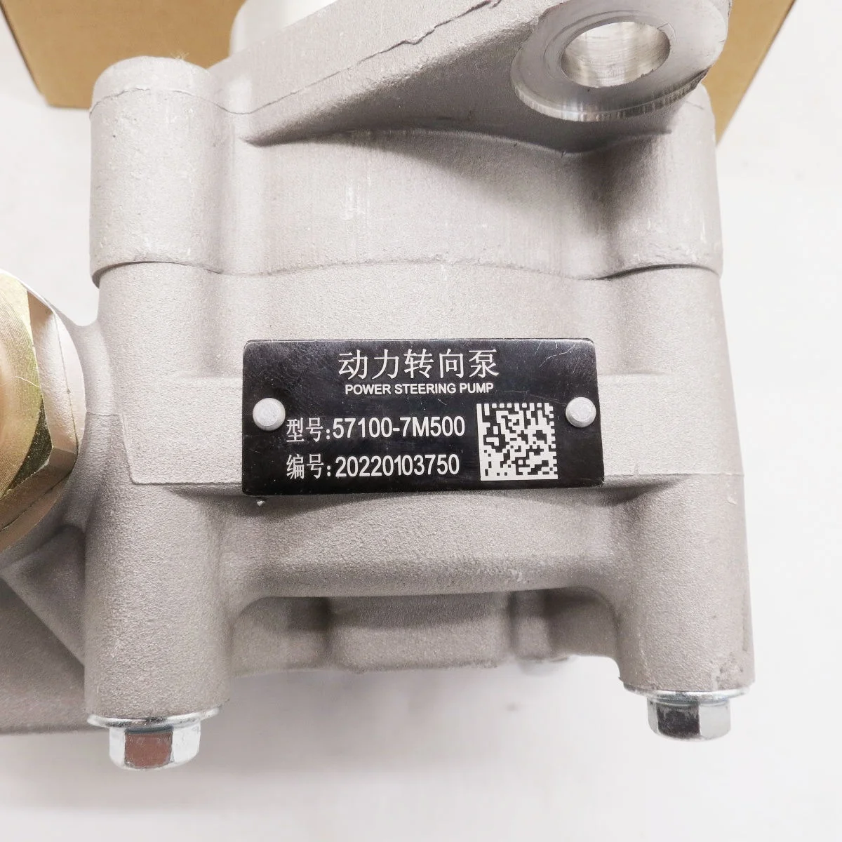 Steering power pump Steering oil pump Hydraulic pump 57100-7M500