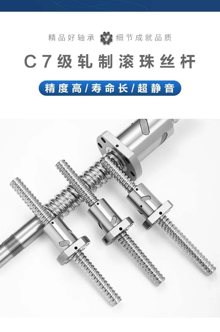 Factory Top Sale C7 Precision SFU ball screw Single Nut Linear Actuator Ball Screw