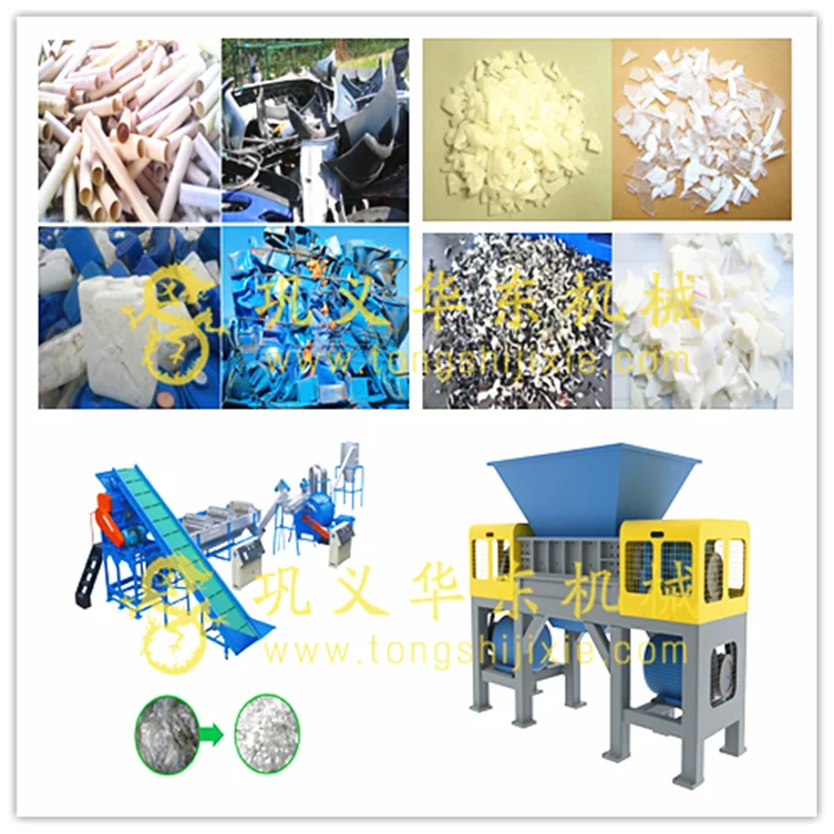 Organic Recycling Machine Plastic Tubes Shredder Plastic Tubes Shredder supplier
