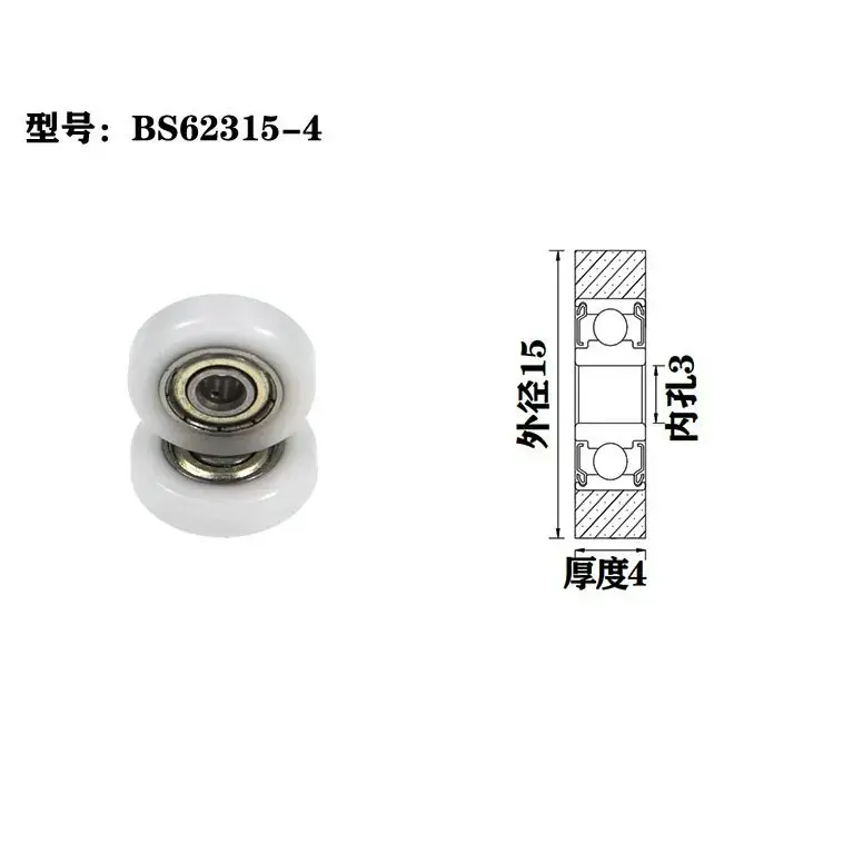 Precision Grade Rubber Coated BS62315-4 Conveyor Bearings 3x15x4mm Sliding Plastic Shower Door Roller Modern Cubicle Roller