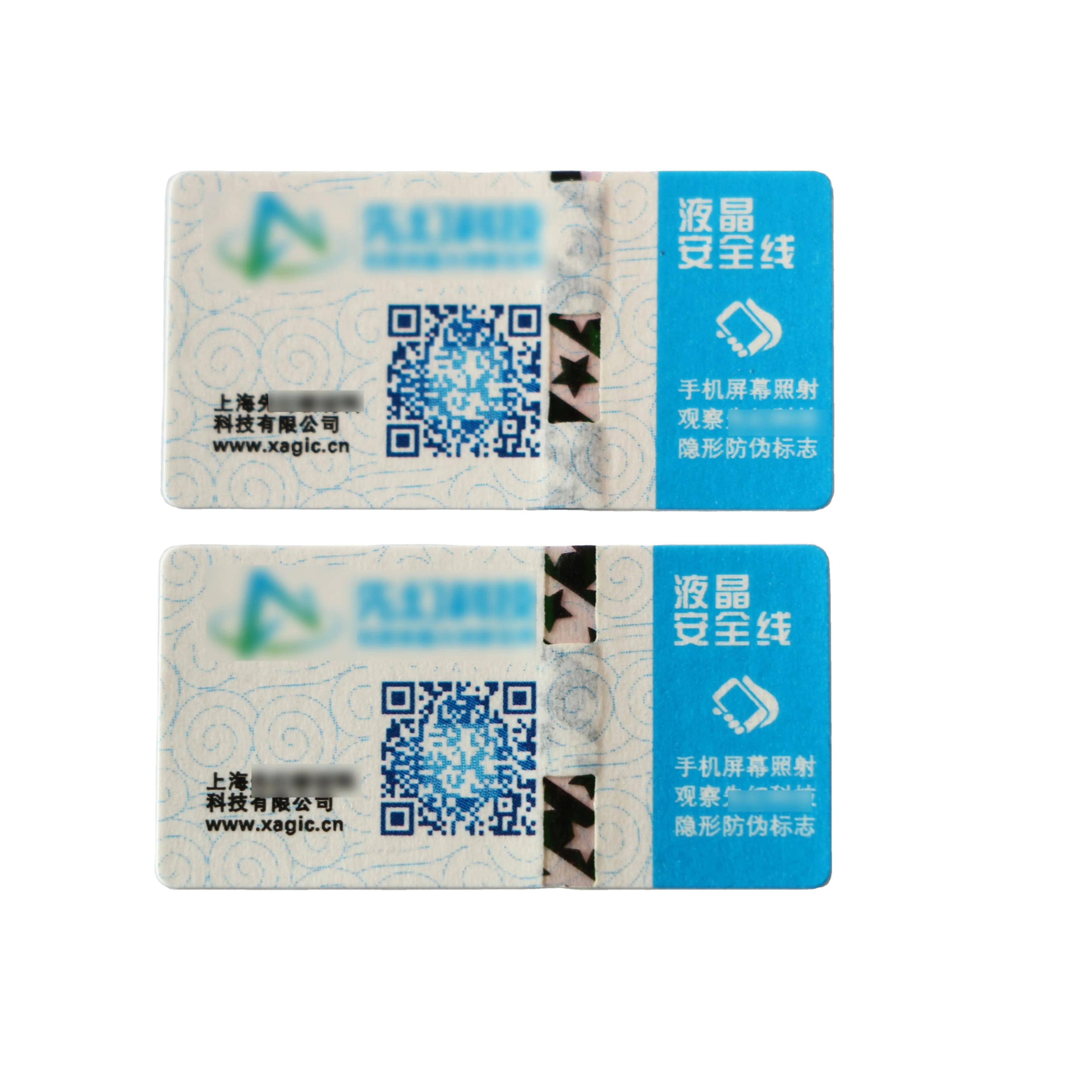 Невидимая наклейка с QR-кодом для защиты от подделки