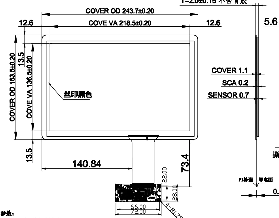 12 дюймов Емкостное касание сенсорный экран USB/COM интерфейс HID/3m/ELO