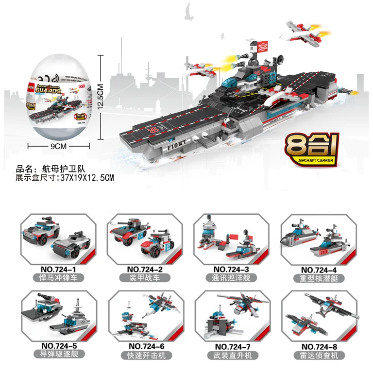 Building Block Capsule Toys Assorted Learning Building Riot Police&Helicopter Educational Assembling Construction Toys For Kids