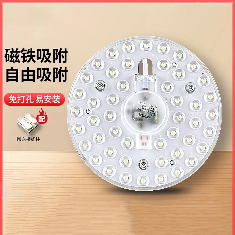 LED ceiling light panel module replacement circular light panel energy-saving core light strip