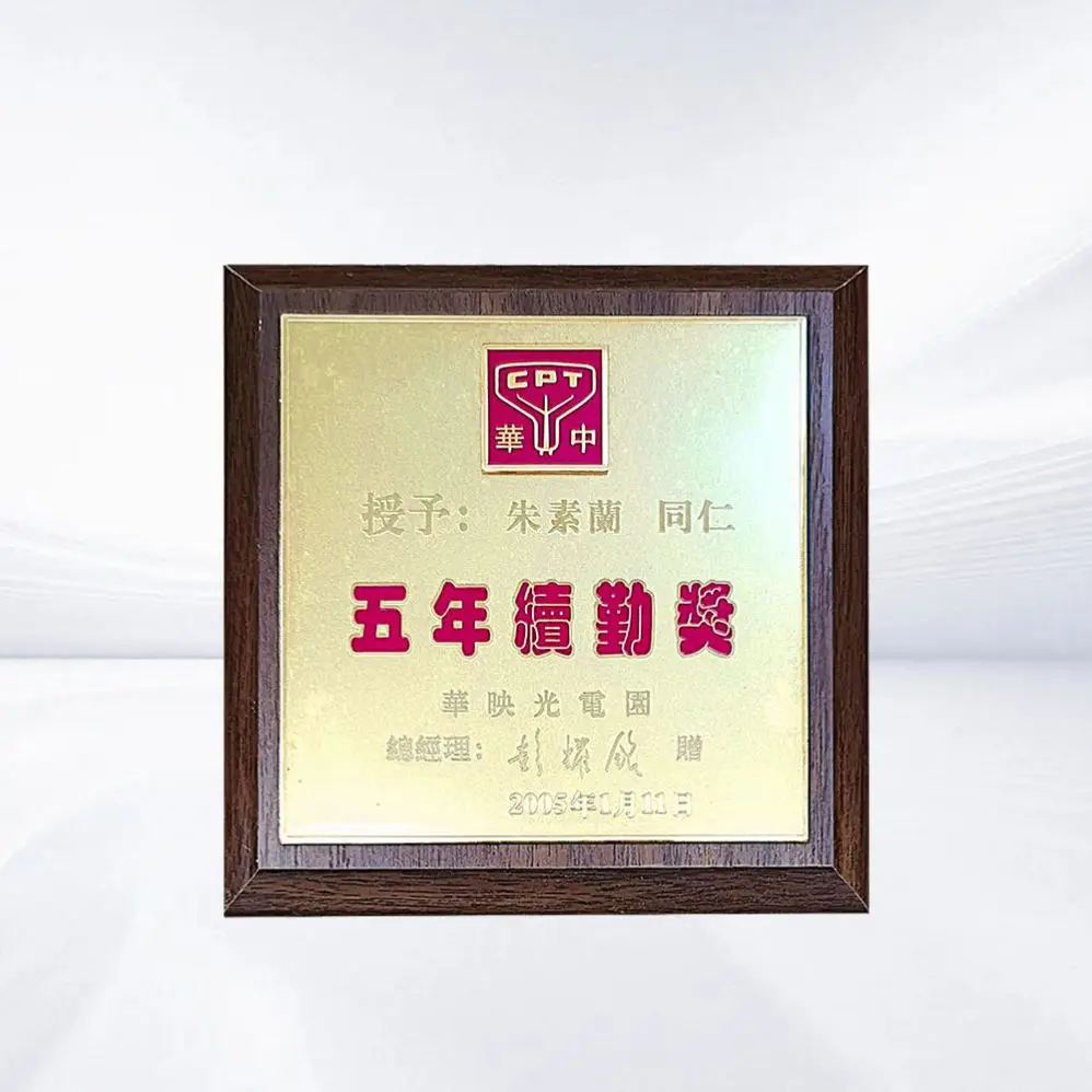 2024 Modern Fashion Metal Award Plaque Gold and Silver Inlaid Wooden Commemorative Plaque Blank Award Plaque