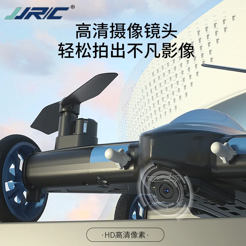 HY ToysJJRC Взрывной Многофункциональный наземный и воздушный бой на большой высоте UAV HD аэрофотосъемка самолет с дистанционным управлением aircr