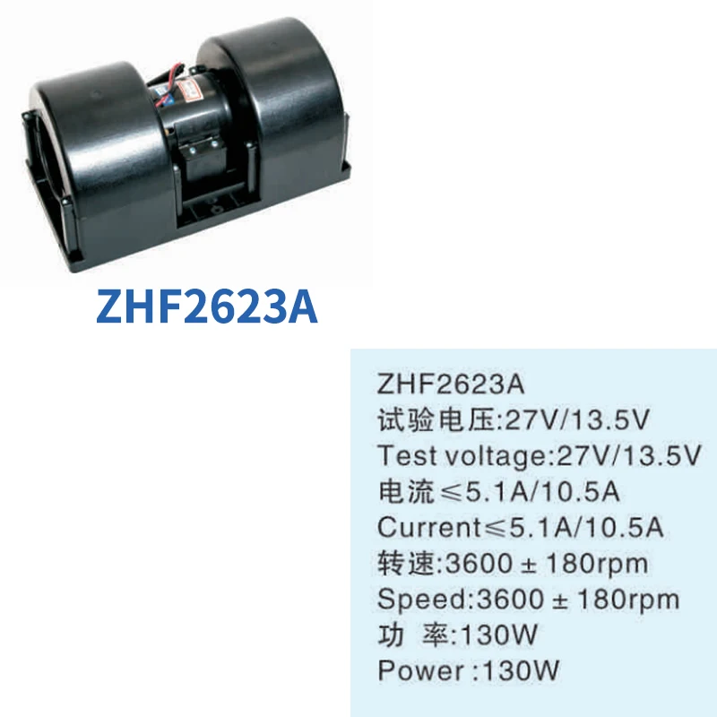 ZHF2623A 240mm Bus/truck Air Conditioning Evaporator Blower Axial Fan Centrifugal Blower Bus AC Parts Truck Refrigeration Parts