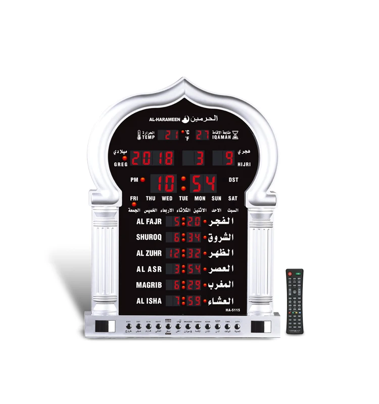 Al-Harameen HA-5115 Islamic New Design Muslim Prayer Digital LED Azan Wall Clock