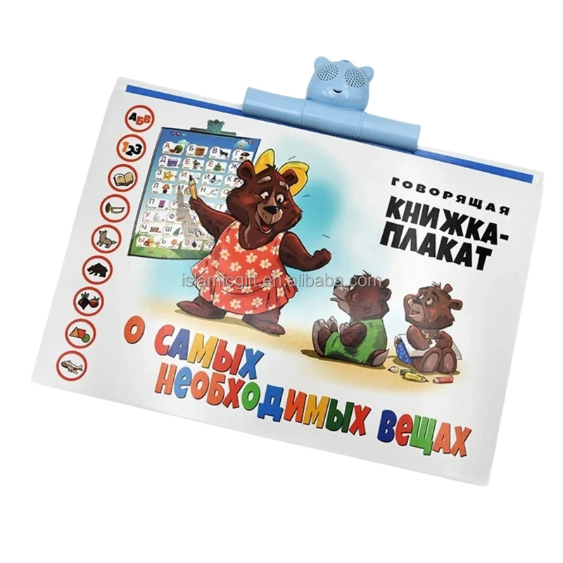Can Chargeable Russian Language Alphabet Poster Projection E-Book Learning Devike Interactive Books for Kids on