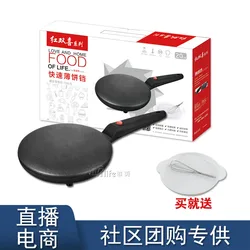 Household Multi-function Electric Egg Pancake Pan Non-stick Spread Pan Crepe Machine Maker