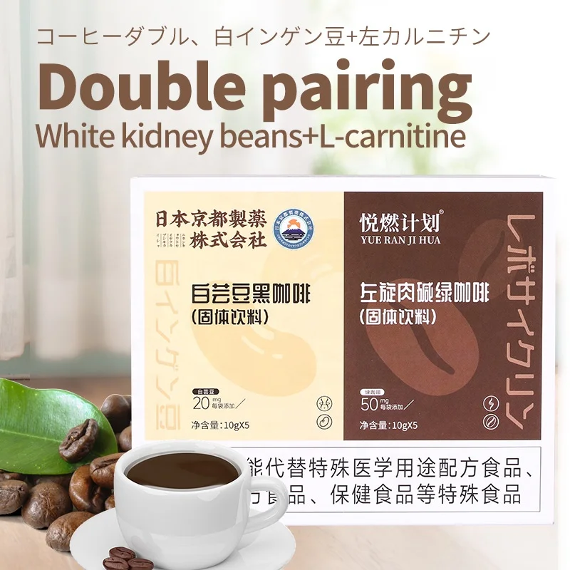 OEM White kidney bean black coffee L-carnitine green coffee for fat burning to shape the beautiful body