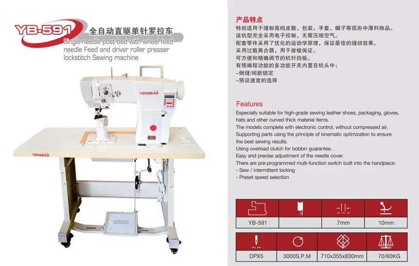 Double Needle Post Bed Roller Feed Industrial Sewing Machine Computer automatic thread cutting lockstitch sewing machine
