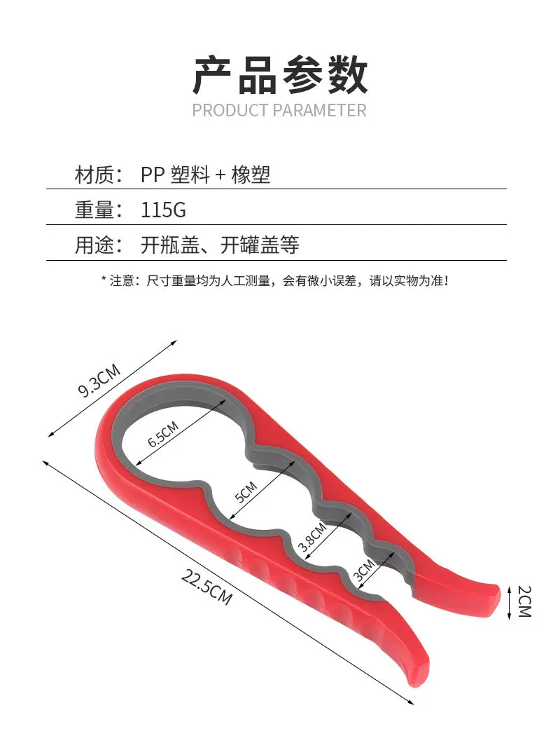 Gourd-shaped Multi-Functional Colorful Bottle Can Opener Jar Lid Opener For Anyone