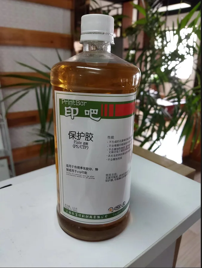 Plate Gum for offset printing plate