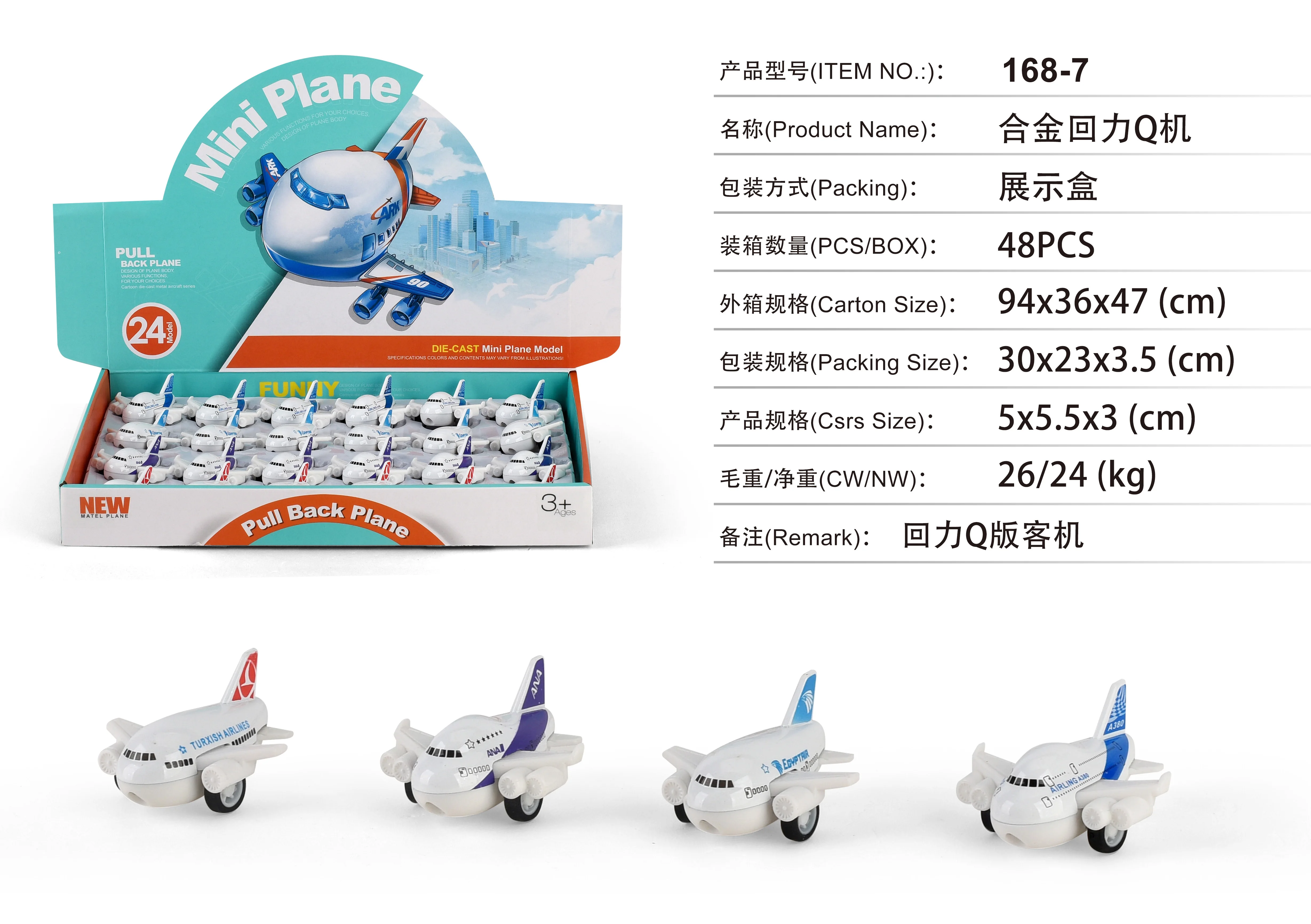 OEM ODM Diecast Model Airplane Toys Hobby Collecting Fun Toys Available Promotional Sliding Alloy Q Edition Airplane