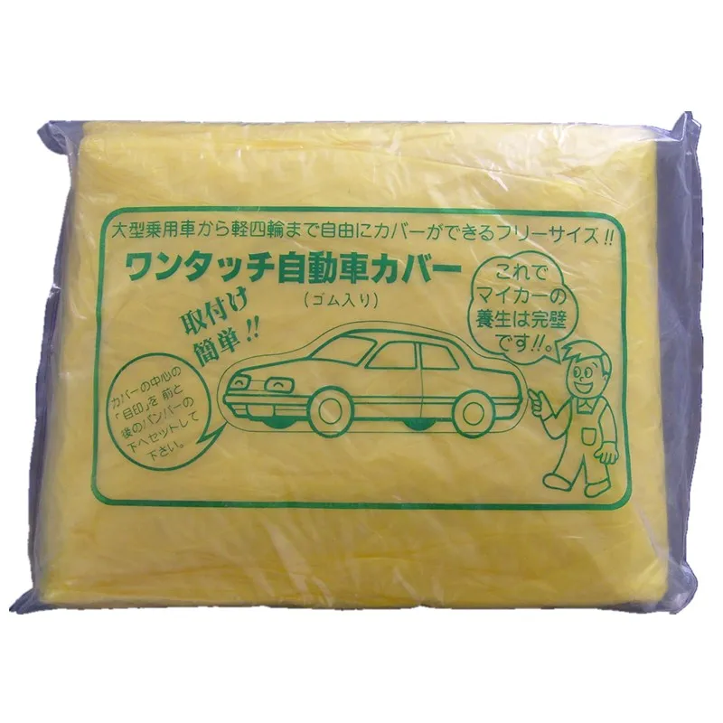 disposable car body cover anti-dust