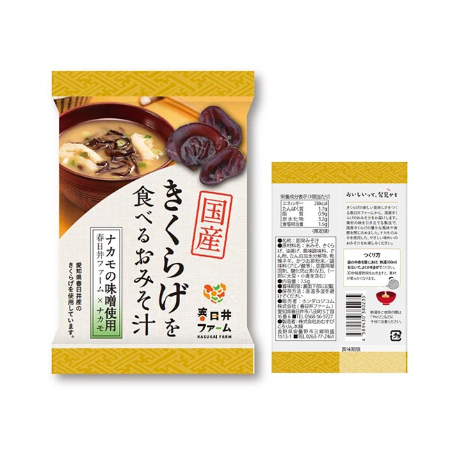Kasugai City special productpesticide-free  japanes freeza dry miso