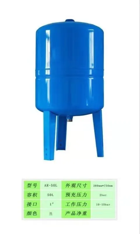 2022 hot sale Water Pump Expansion Pressure Tank Air Storage Tank With Bladder