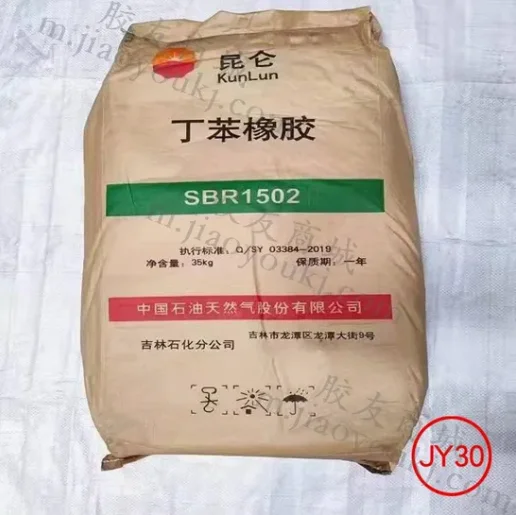 Weitai Brand SBR Powder 1502