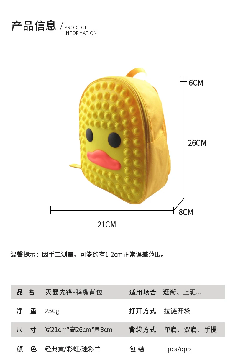 Duck Push Popping Bubble Fidget Sensory Toy Backpack Purse Rainbow Silicone Popis Fidget Purse School Pop Bags for Kids Girls